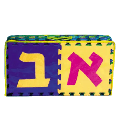 Alef Beis Floor Mat - Jumbo